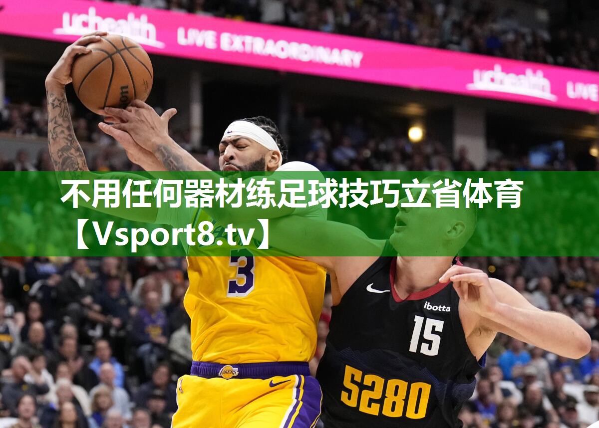 不用任何器材练足球技巧立省体育