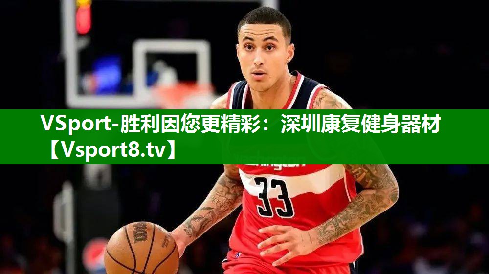 深圳康复健身器材